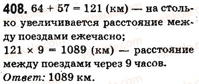 фото задание 408 - ответы на упражнения 401 - 500