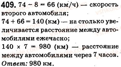фото задание 409 - ответы на упражнения 401 - 500