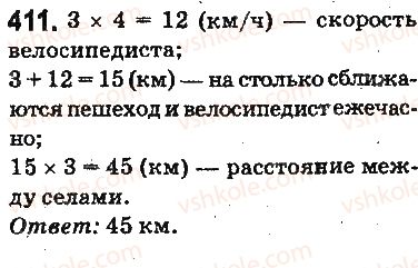 фото задание 411 - ответы на упражнения 401 - 500
