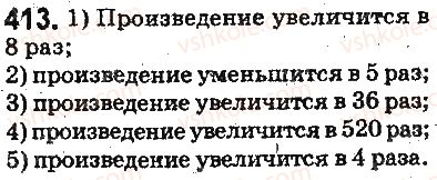 фото задание 413 - ответы на упражнения 401 - 500