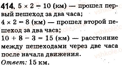 фото задание 414 - ответы на упражнения 401 - 500