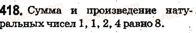 фото задание 418 - ответы на упражнения 401 - 500