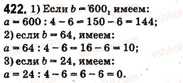 фото задание 422 - ответы на упражнения 401 - 500