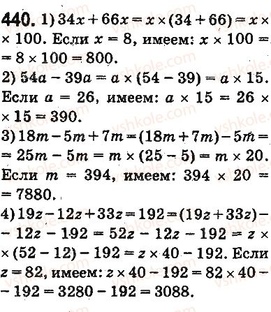 фото задание 440 - ответы на упражнения 401 - 500