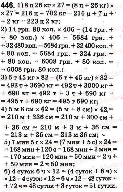 фото задание 446 - ответы на упражнения 401 - 500