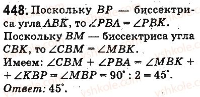 фото задание 448 - ответы на упражнения 401 - 500