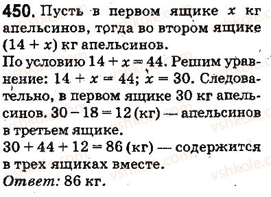 фото задание 450 - ответы на упражнения 401 - 500