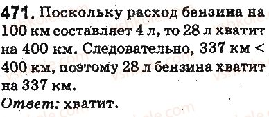 фото задание 471 - ответы на упражнения 401 - 500