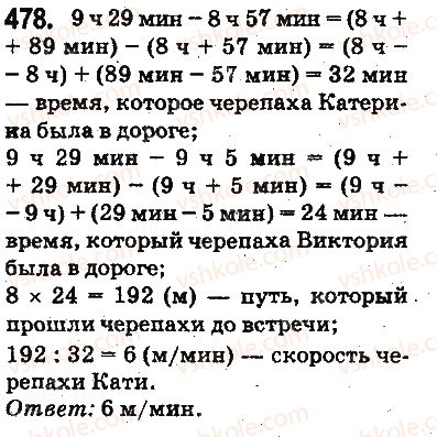 фото задание 478 - ответы на упражнения 401 - 500