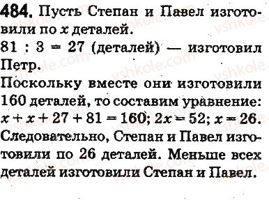 фото задание 484 - ответы на упражнения 401 - 500
