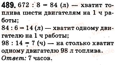 фото задание 489 - ответы на упражнения 401 - 500