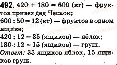 фото задание 492 - ответы на упражнения 401 - 500