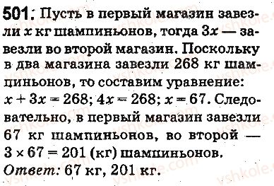 фото задание 501 - ответы на упражнения 501 - 600