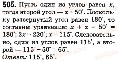 фото задание 505 - ответы на упражнения 501 - 600