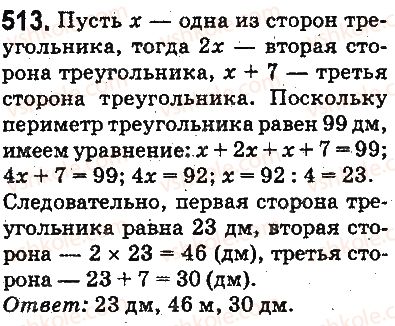 фото задание 513 - ответы на упражнения 501 - 600