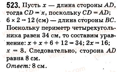 фото задание 523 - ответы на упражнения 501 - 600