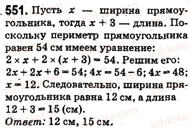 фото задание 551 - ответы на упражнения 501 - 600