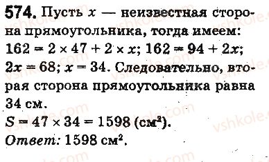 фото задание 574 - ответы на упражнения 501 - 600