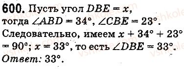 фото задание 600 - ответы на упражнения 501 - 600