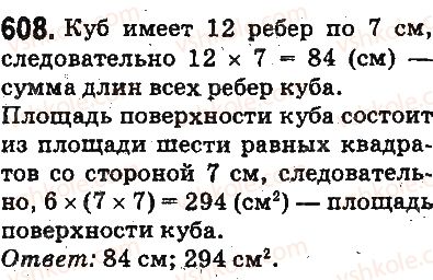 фото задание 608 - ответы на упражнения 601 - 700