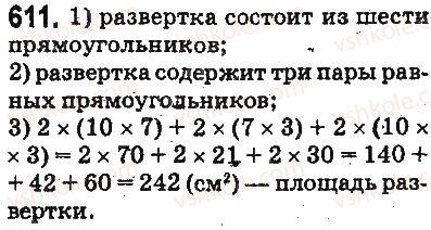 фото задание 611 - ответы на упражнения 601 - 700