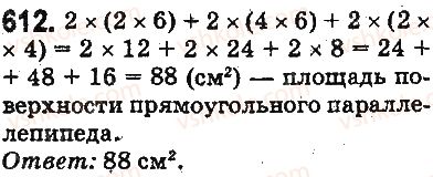фото задание 612 - ответы на упражнения 601 - 700
