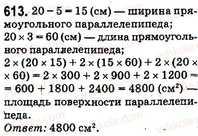 фото задание 613 - ответы на упражнения 601 - 700