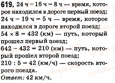 фото задание 619 - ответы на упражнения 601 - 700