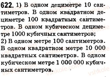 фото задание 622 - ответы на упражнения 601 - 700