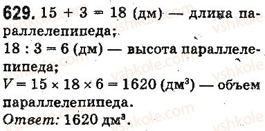 фото задание 629 - ответы на упражнения 601 - 700