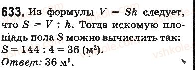 фото задание 633 - ответы на упражнения 601 - 700