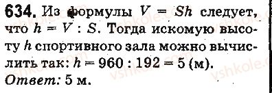 фото задание 634 - ответы на упражнения 601 - 700