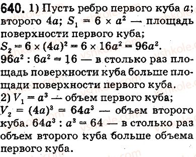фото задание 640 - ответы на упражнения 601 - 700