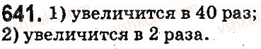 фото задание 641 - ответы на упражнения 601 - 700