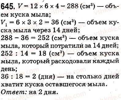 фото задание 645 - ответы на упражнения 601 - 700
