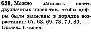 фото задание 658 - ответы на упражнения 601 - 700