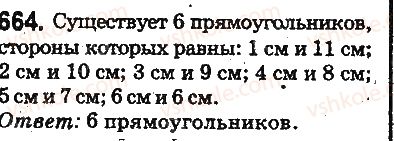 фото задание 664 - ответы на упражнения 601 - 700
