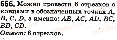 фото задание 666 - ответы на упражнения 601 - 700