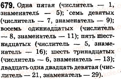 фото задание 679 - ответы на упражнения 601 - 700