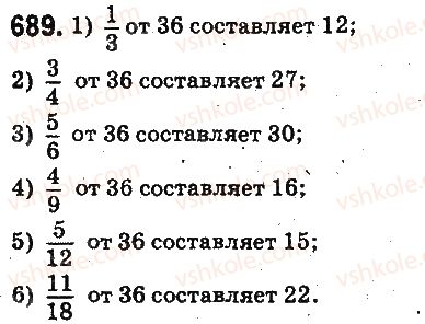 фото задание 689 - ответы на упражнения 601 - 700