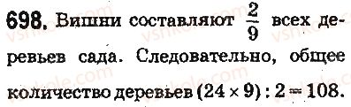 фото задание 698 - ответы на упражнения 601 - 700