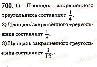 фото задание 700 - ответы на упражнения 601 - 700