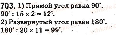 фото задание 703 - ответы на упражнения 701 - 800