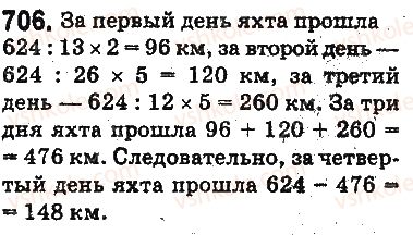 фото задание 706 - ответы на упражнения 701 - 800
