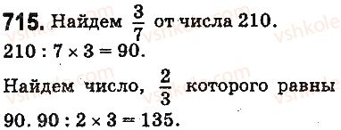 фото задание 715 - ответы на упражнения 701 - 800