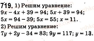 фото задание 719 - ответы на упражнения 701 - 800