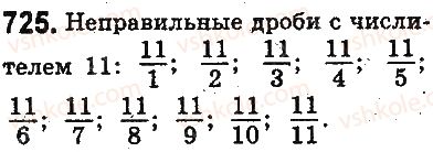 фото задание 725 - ответы на упражнения 701 - 800