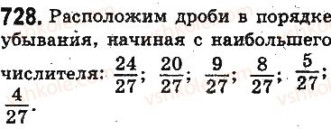 фото задание 728 - ответы на упражнения 701 - 800