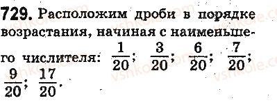 фото задание 729 - ответы на упражнения 701 - 800