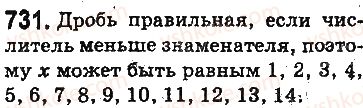 фото задание 731 - ответы на упражнения 701 - 800